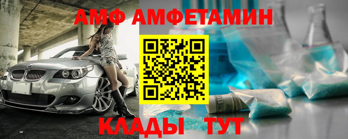 АМФ Premium  Вход с VPN  Мурино 