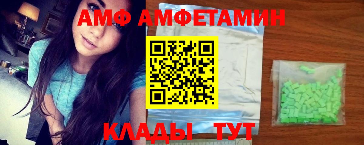 АМФЕТАМИН Розовый Мурино