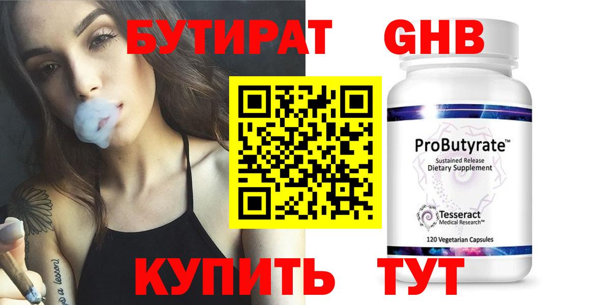 Мурино  Бутират  Вход с VPN  БУТИРАТ 99% 