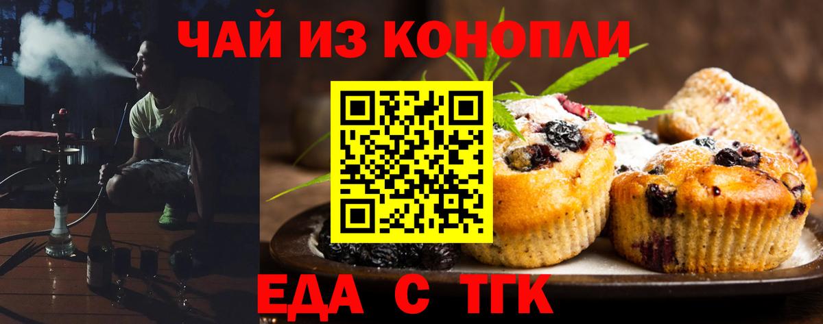 Печенье с ТГК марихуана  Вход с VPN  Мурино 