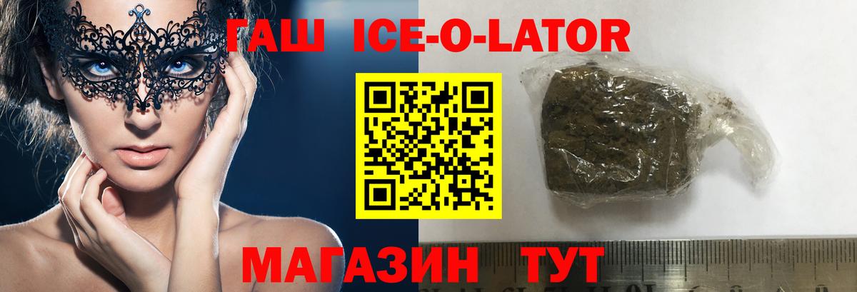 купить наркотик  Вход с VPN  Мурино  ГАШ Premium 