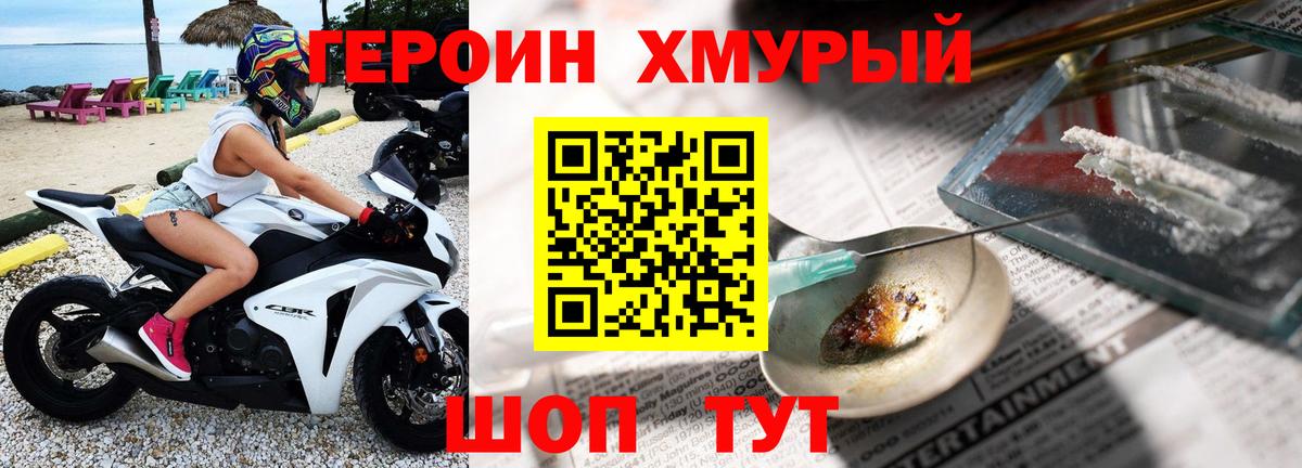 Мурино  ГЕРОИН VHQ  ГЕРОИН  Вход с VPN 