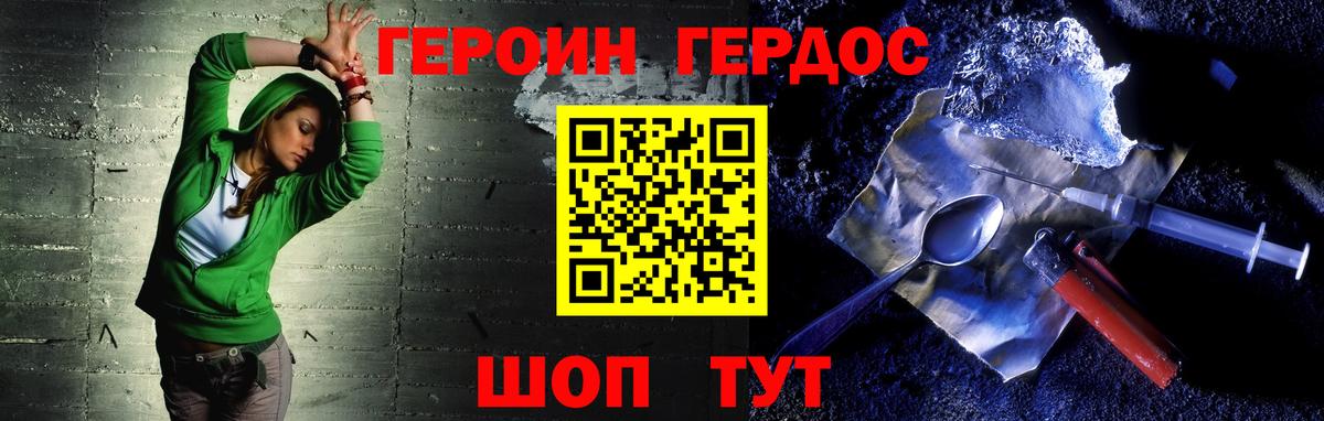 ГЕРОИН Heroin Мурино