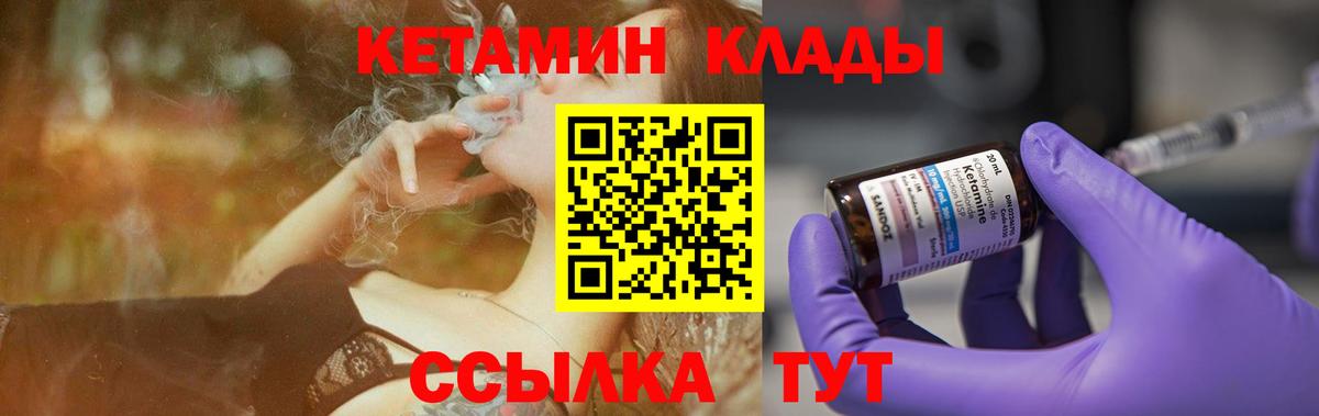 Кетамин ketamine Мурино