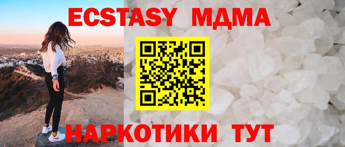 MDMA кристаллы  Вход с VPN  Мурино  МДМА VHQ 