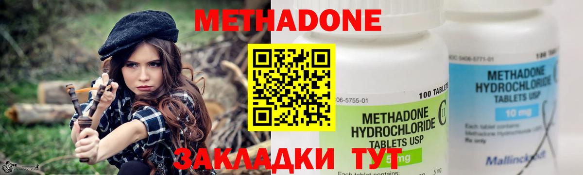 Метадон кристалл Мурино