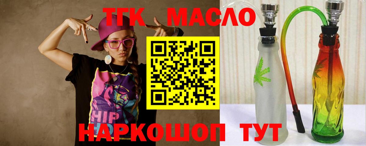 ТГК THC oil  ТГК вейп с тгк  Мурино  Вход с VPN 