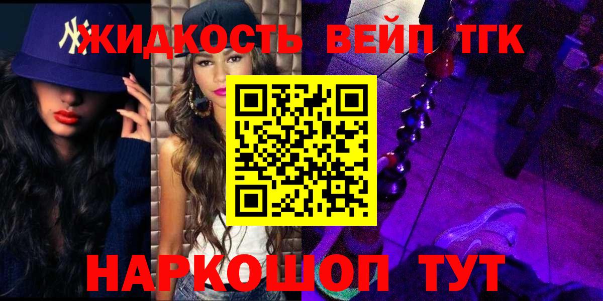 ТГК THC oil Мурино